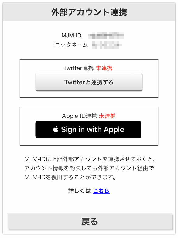 アカウント復旧_141_02