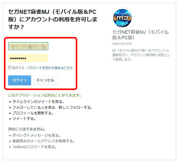 アカウント復旧_141_03