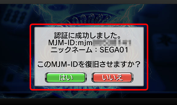 アカウント復旧_142_04