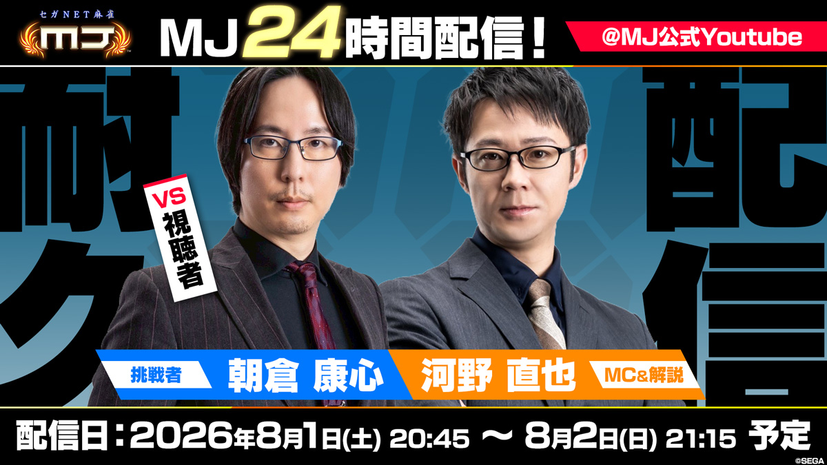 24時間配信