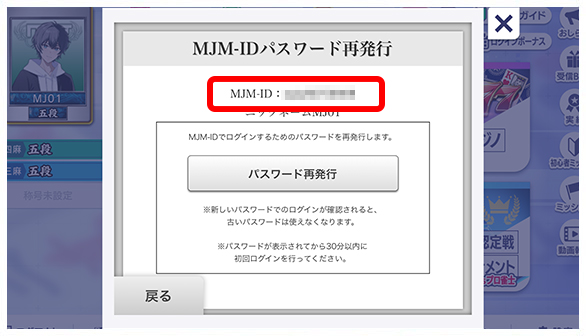 STEP2:公式ストアにログイン_182_07