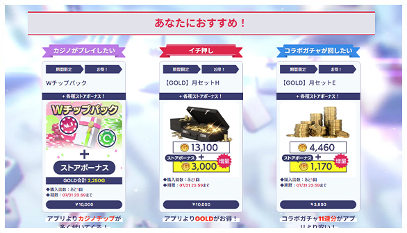 STEP3:商品購入/購入方法選択_183_04