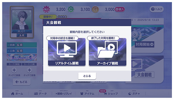 大会_186_04