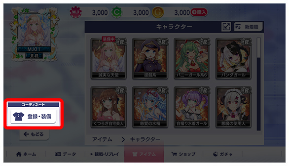 コーディネート_189_03