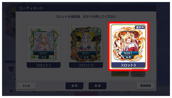 コーディネート_193_01