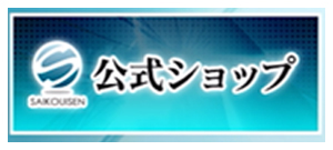 最高位戦応援ページ_194_07