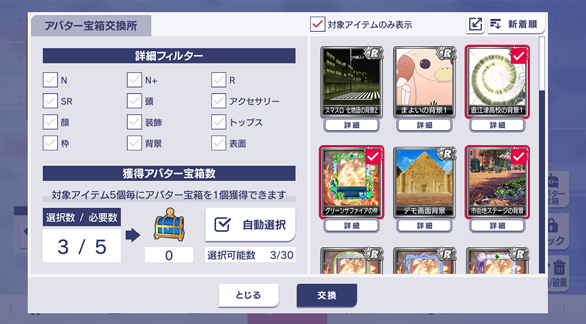 ショップ｜『セガNET麻雀 MJ』プレイヤーズサイト｜SEGA